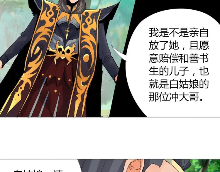 第9话 谈判 第71页
