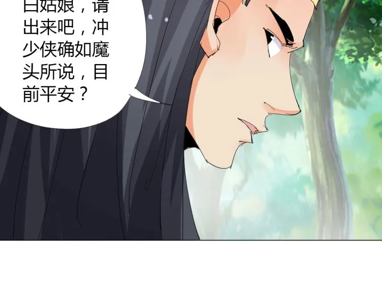 第9话 谈判 第72页