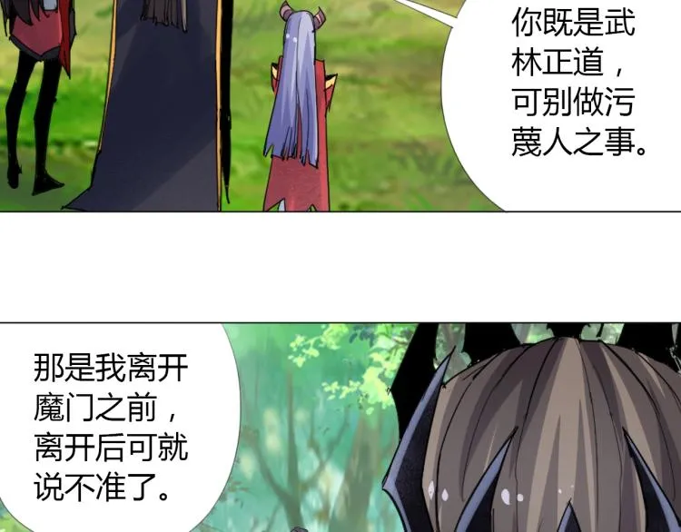 第9话 谈判 第74页