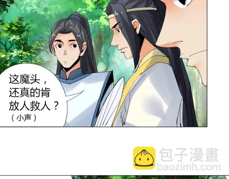 第9话 谈判 第77页