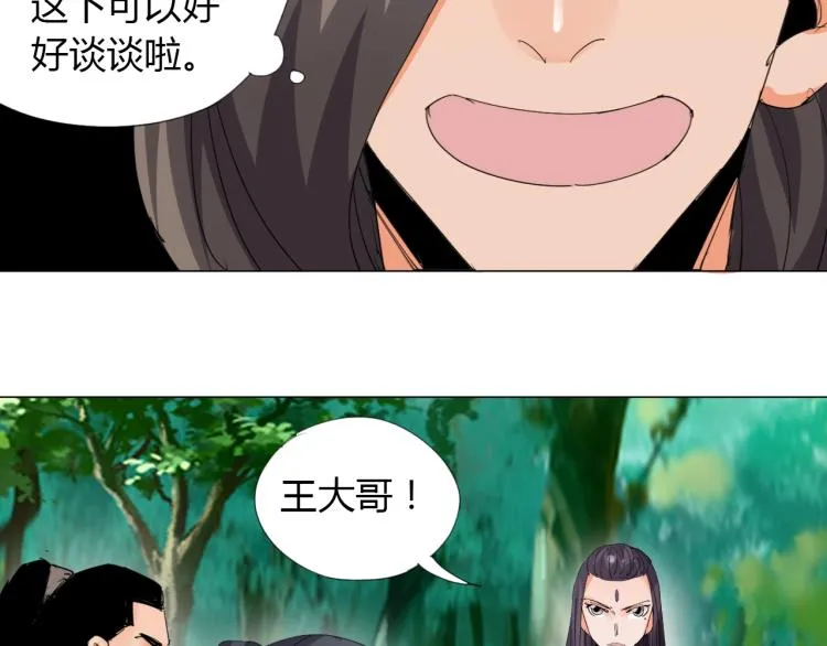 第9话 谈判 第81页