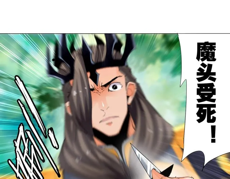 第8话 遭遇 第5页