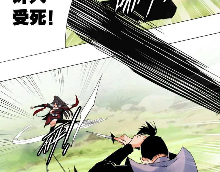 第8话 遭遇 第11页
