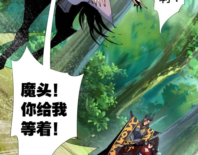 第8话 遭遇 第16页