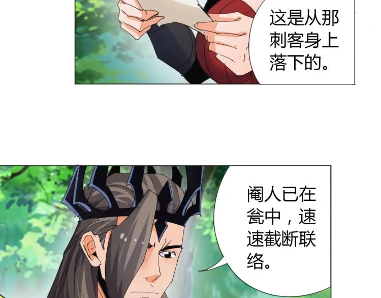 第8话 遭遇 第22页