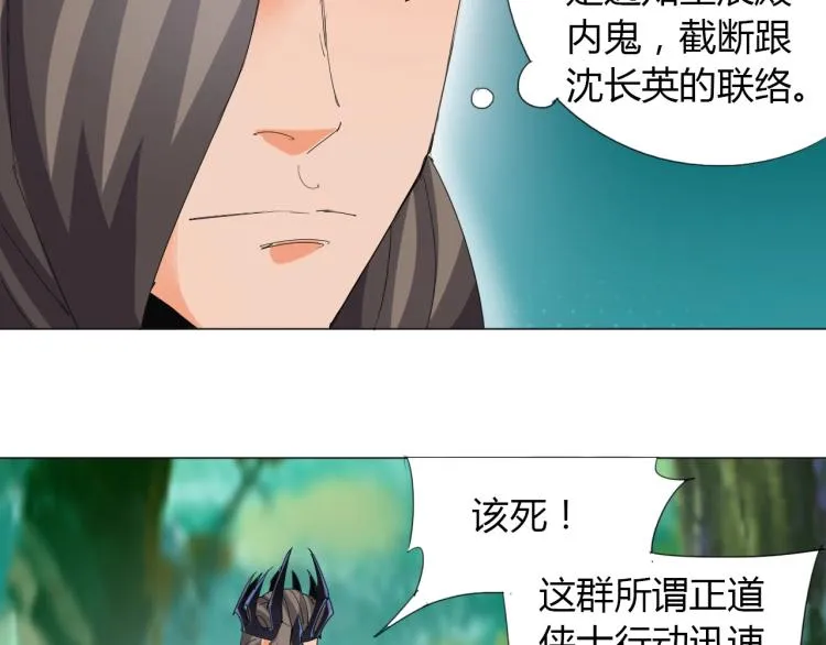 第8话 遭遇 第24页