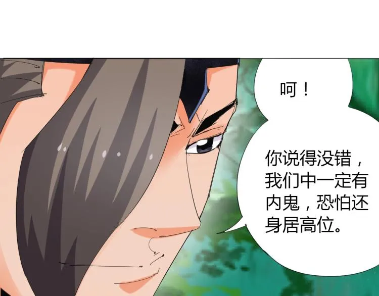 第8话 遭遇 第27页