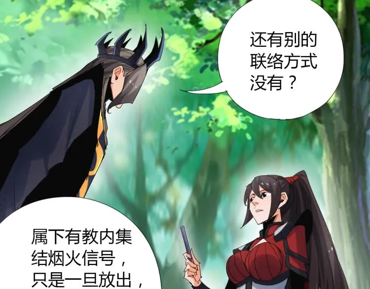 第8话 遭遇 第32页