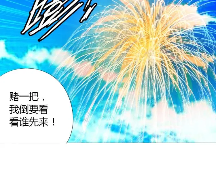 第8话 遭遇 第37页