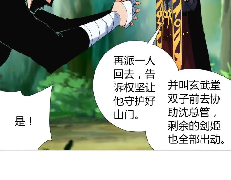 第8话 遭遇 第44页