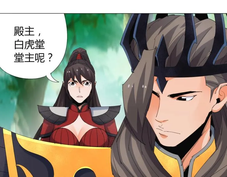 第8话 遭遇 第45页