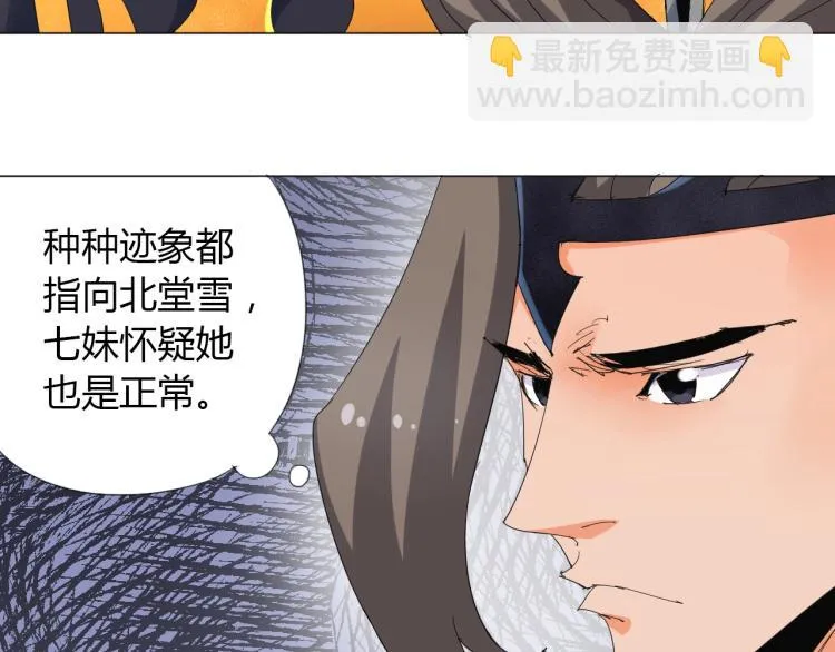第8话 遭遇 第46页