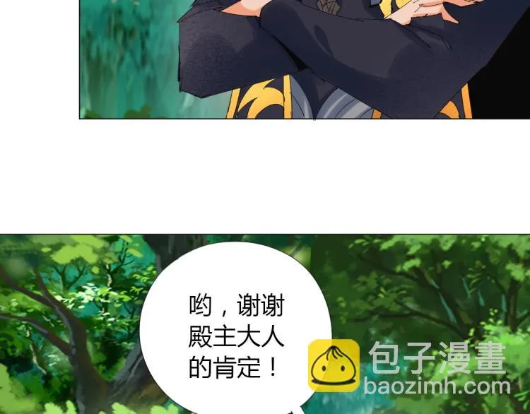 第8话 遭遇 第50页