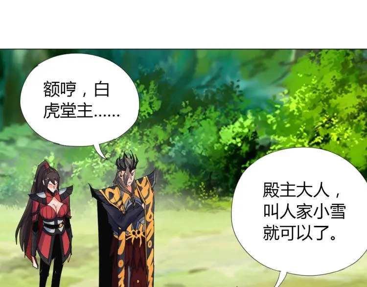 第8话 遭遇 第55页