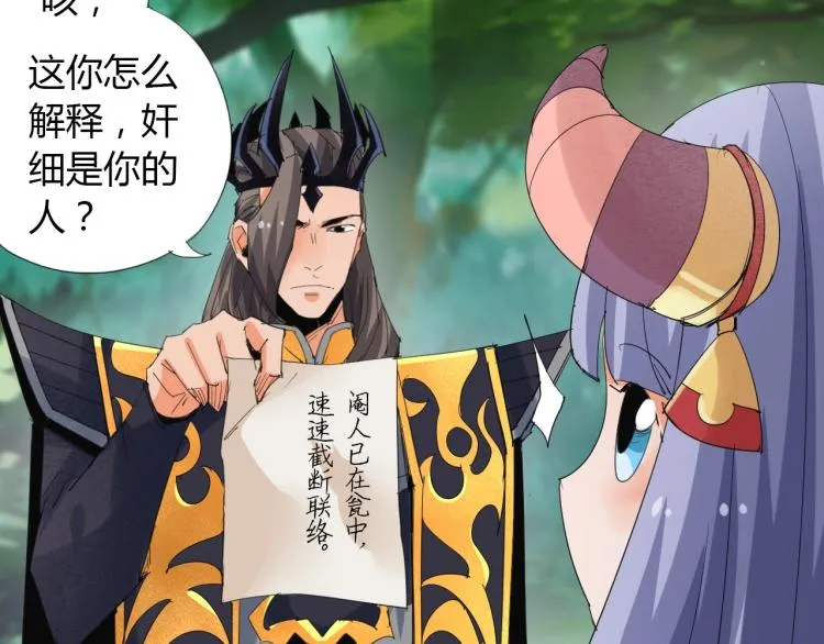 第8话 遭遇 第57页