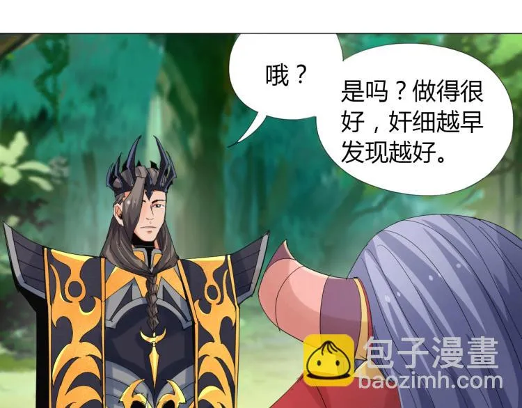 第8话 遭遇 第60页