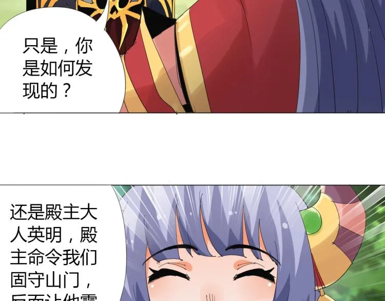 第8话 遭遇 第61页