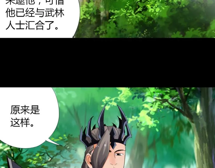 第8话 遭遇 第65页