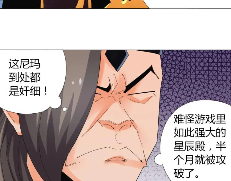 第8话 遭遇 第67页