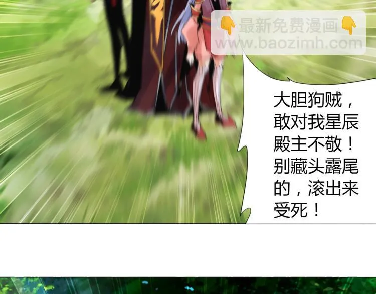 第8话 遭遇 第74页