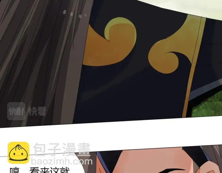 第8话 遭遇 第83页