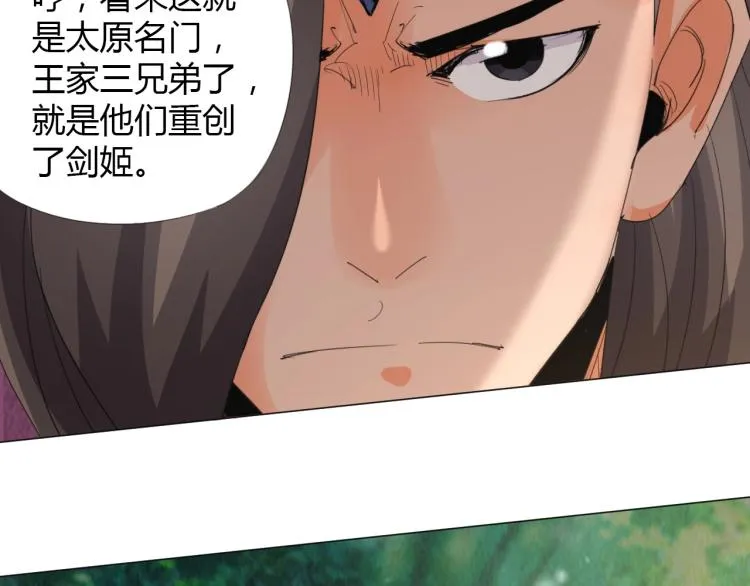 第8话 遭遇 第84页