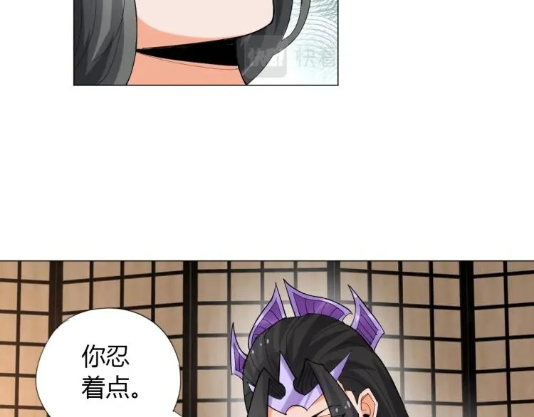 第7话 有内鬼，终止交易！ 第6页