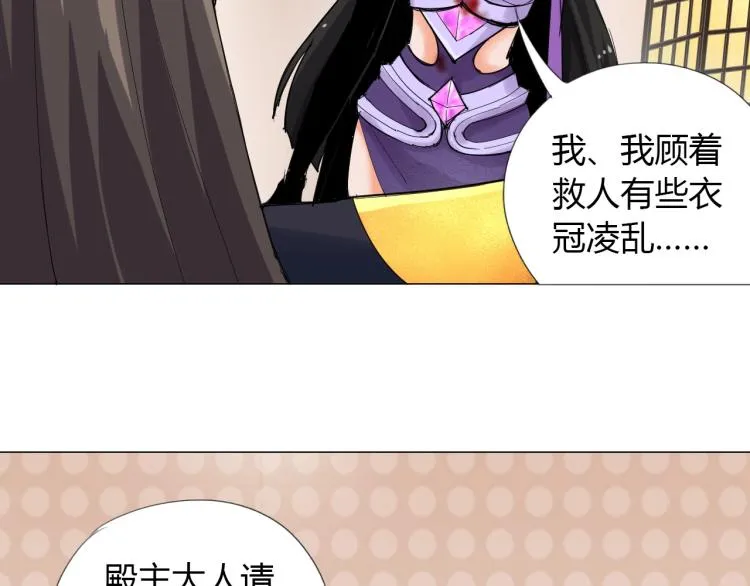 第7话 有内鬼，终止交易！ 第16页