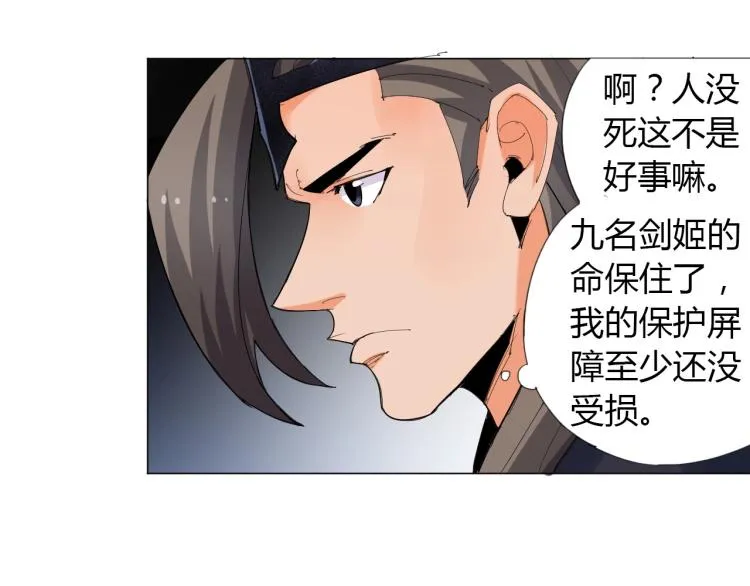 第7话 有内鬼，终止交易！ 第19页