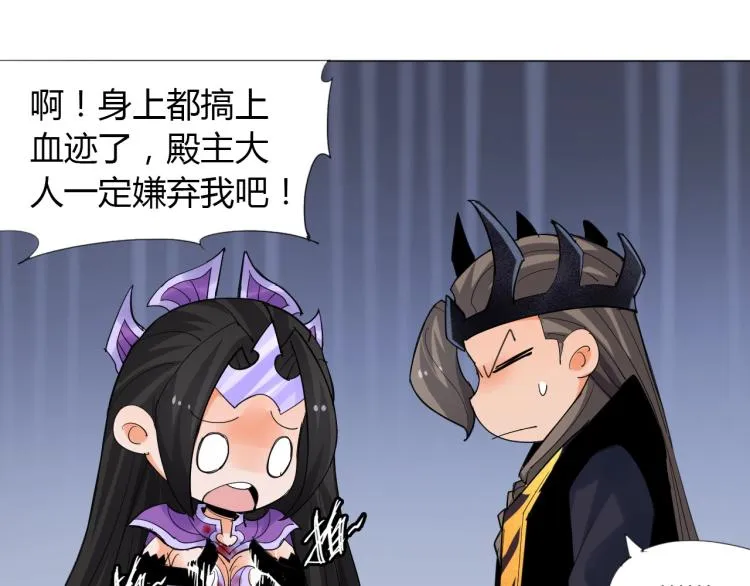 第7话 有内鬼，终止交易！ 第20页