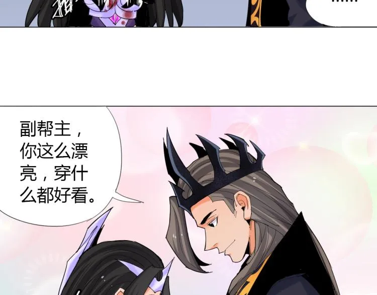 第7话 有内鬼，终止交易！ 第21页