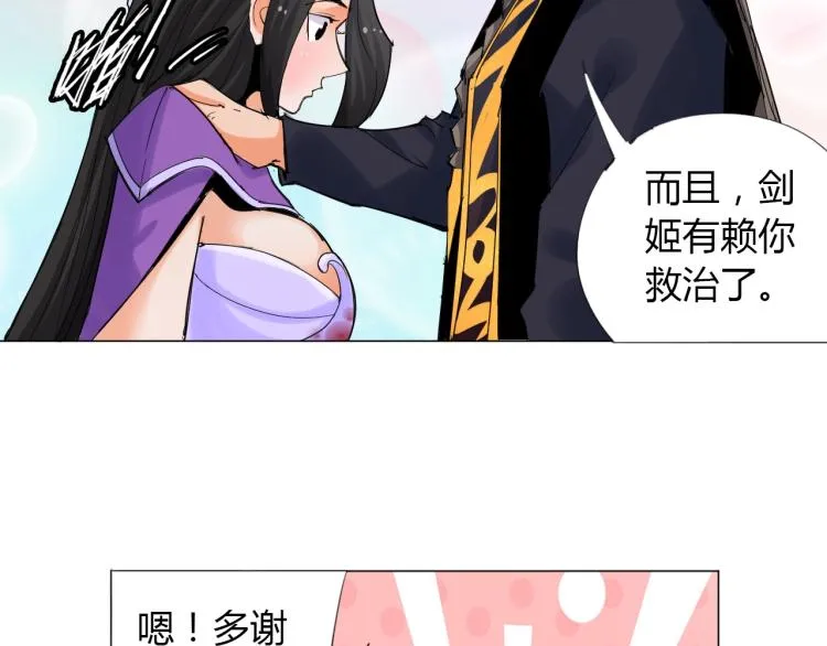 第7话 有内鬼，终止交易！ 第22页