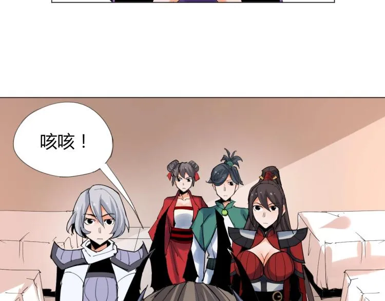 第7话 有内鬼，终止交易！ 第24页