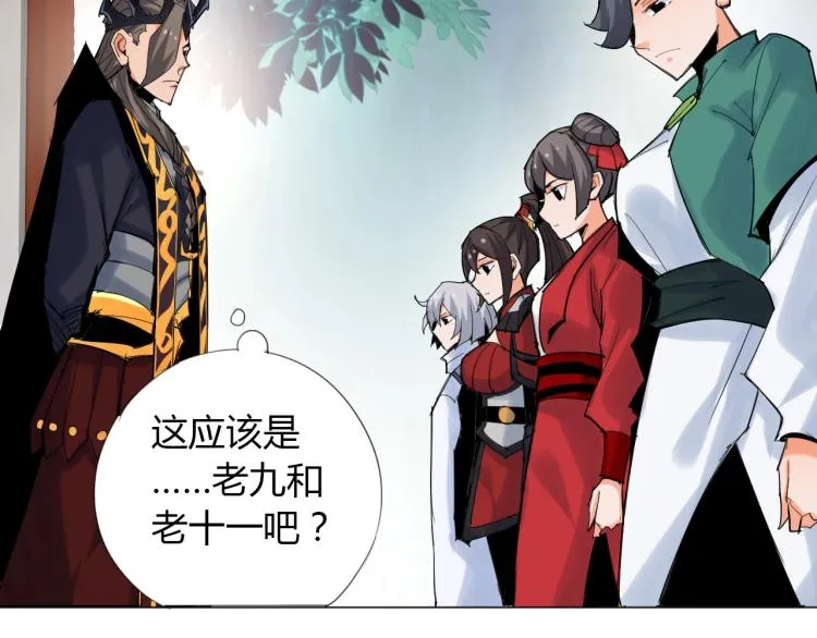 第7话 有内鬼，终止交易！ 第28页
