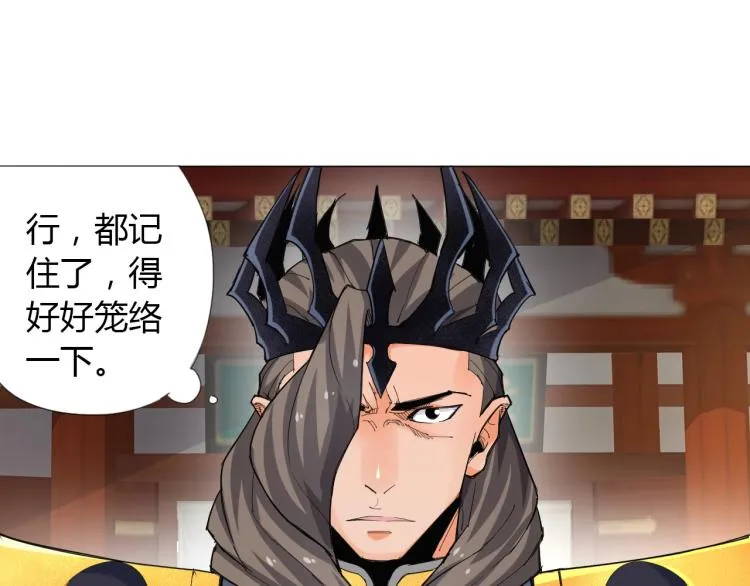第7话 有内鬼，终止交易！ 第29页