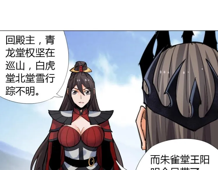 第7话 有内鬼，终止交易！ 第34页