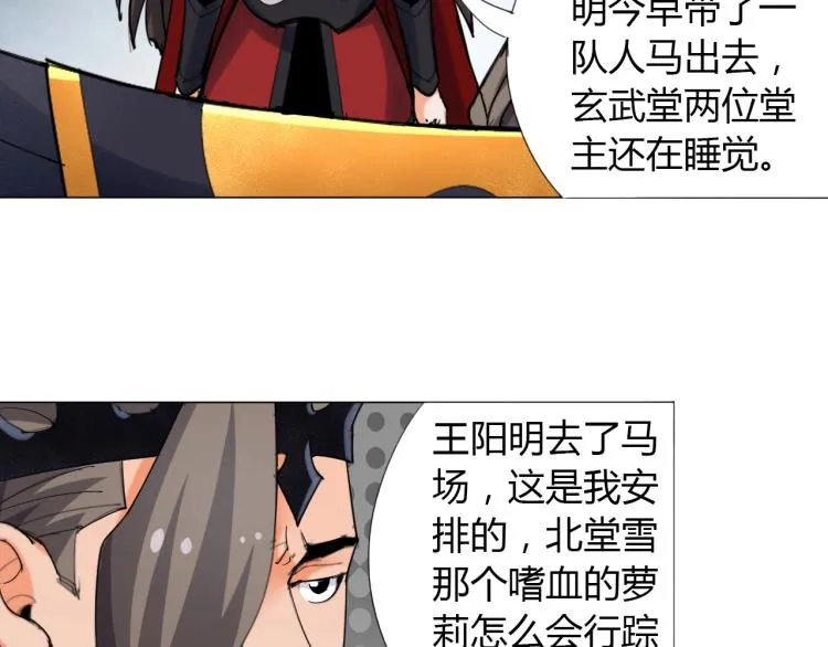 第7话 有内鬼，终止交易！ 第35页