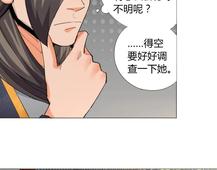 第7话 有内鬼，终止交易！ 第36页