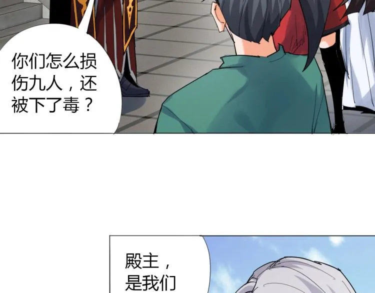 第7话 有内鬼，终止交易！ 第38页