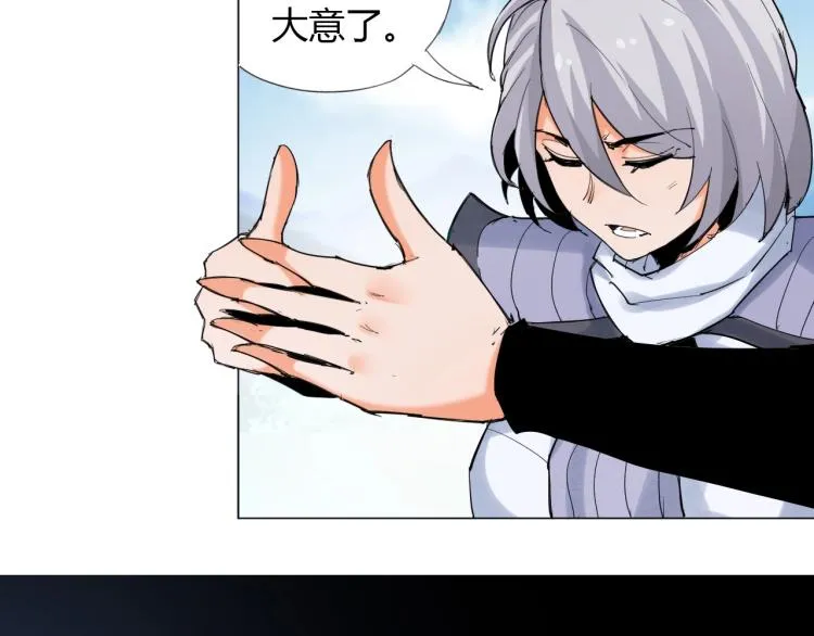 第7话 有内鬼，终止交易！ 第39页