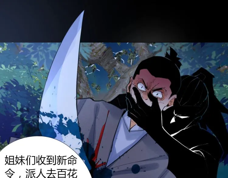 第7话 有内鬼，终止交易！ 第40页