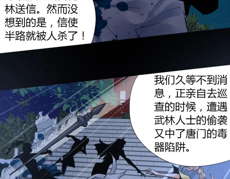 第7话 有内鬼，终止交易！ 第41页