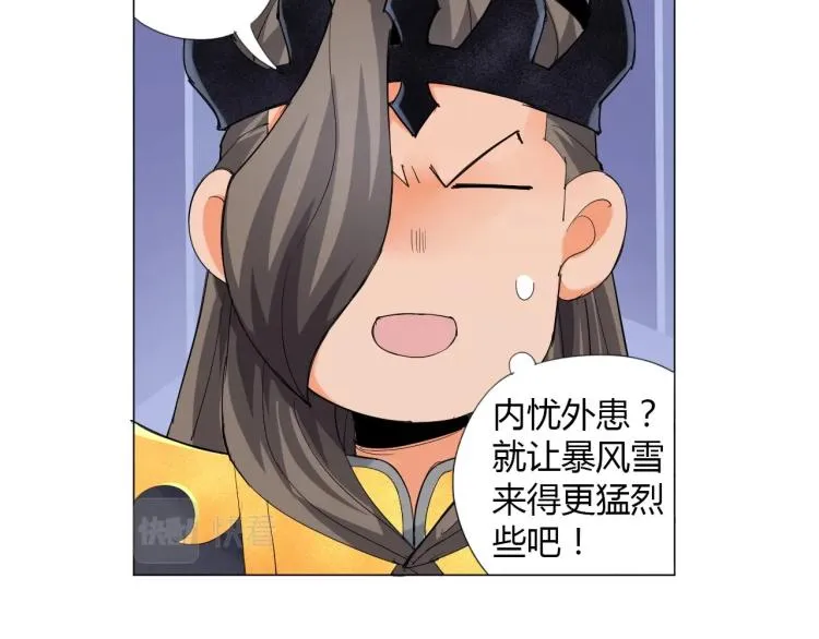 第7话 有内鬼，终止交易！ 第46页