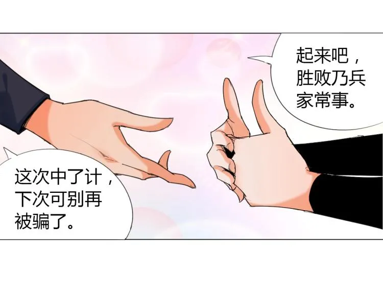 第7话 有内鬼，终止交易！ 第48页