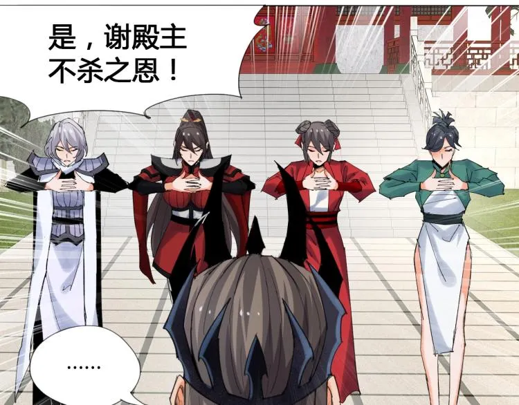 第7话 有内鬼，终止交易！ 第49页