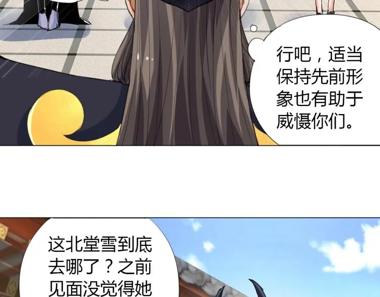 第7话 有内鬼，终止交易！ 第50页