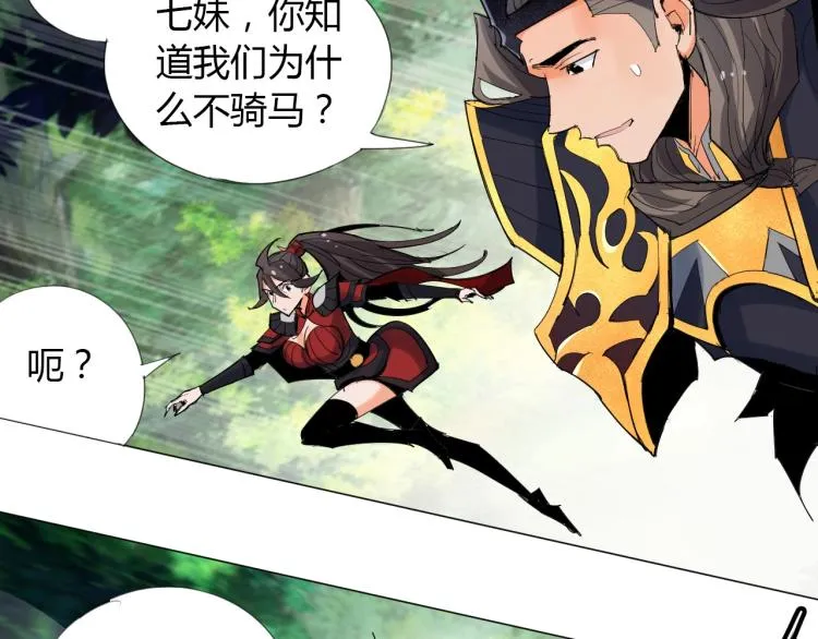 第7话 有内鬼，终止交易！ 第60页