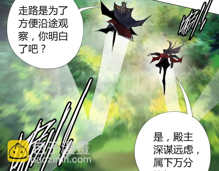 第7话 有内鬼，终止交易！ 第61页