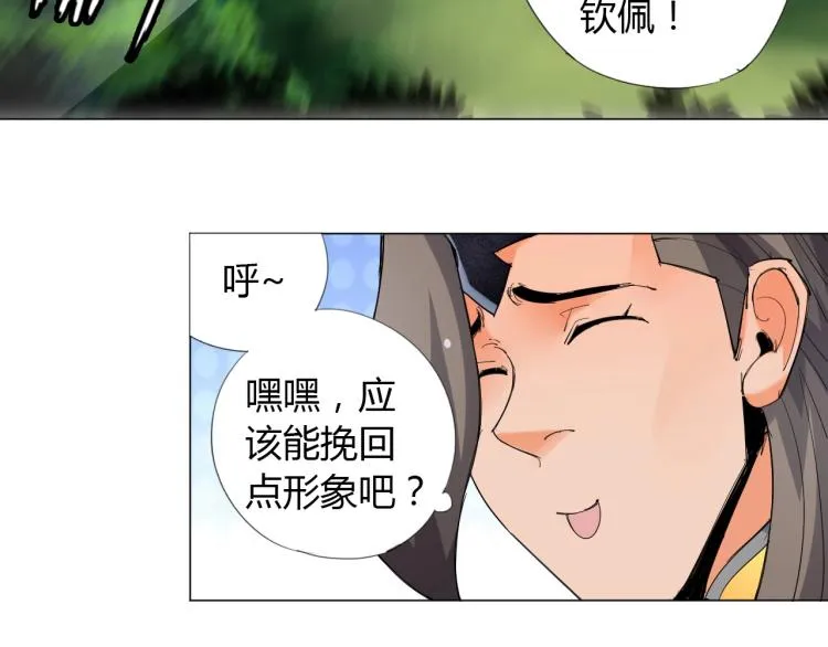 第7话 有内鬼，终止交易！ 第62页