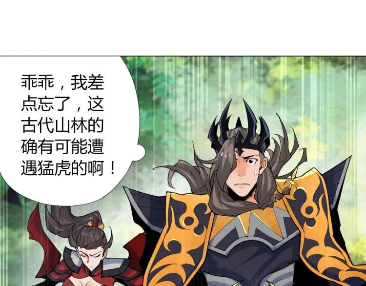 第7话 有内鬼，终止交易！ 第64页